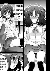 (C76) [S-FORCE (Takemasa Takeshi)] AMAGAMI FRONTIER (Amagami) [Chinese] [脑残翻译]