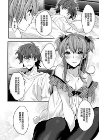 (C92) [Ash wing (Makuro)] Josou Kareshi x Ore Kan [Chinese] [瑞树汉化组]