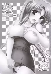 (C69) [IWAKE-GAISYA (Shigemiya Kyouhei)] Miwaku (Higurashi no naku koro ni)