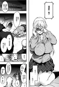 [Ichimatsu] Haitoku e Youkoso. [Chinese] [新視界翻譯新卡改圖重嵌]