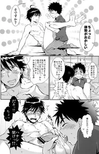 (C82) [Blue Drop (Guri)] Tsuyudaku Fight! 11 (Ookiku Furikabutte)