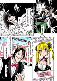 [HAKUEKI SHOBOU (A-Teru Haito)] Hentai Mesubuta Sengen (DREAM C CLUB) [Digital]