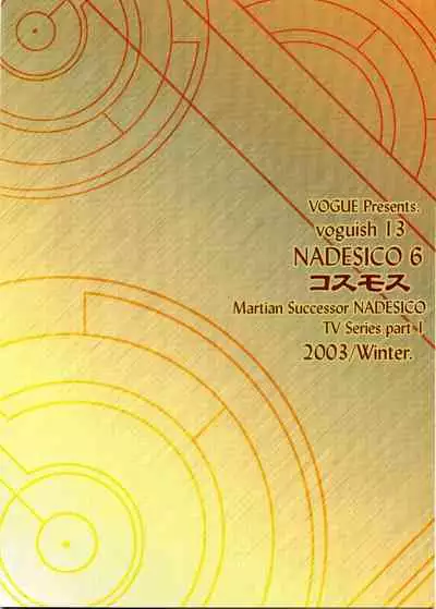 voguish NADESICO ABC456789