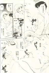 [Hirose Miho] Onee-san to Issho - Stay with me! My heart wishes for your LOVE♡ | 只想和妳在一起 [Chinese]