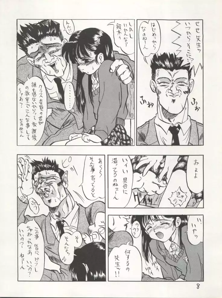 PSYCHO DELICIOUS Vol. 4