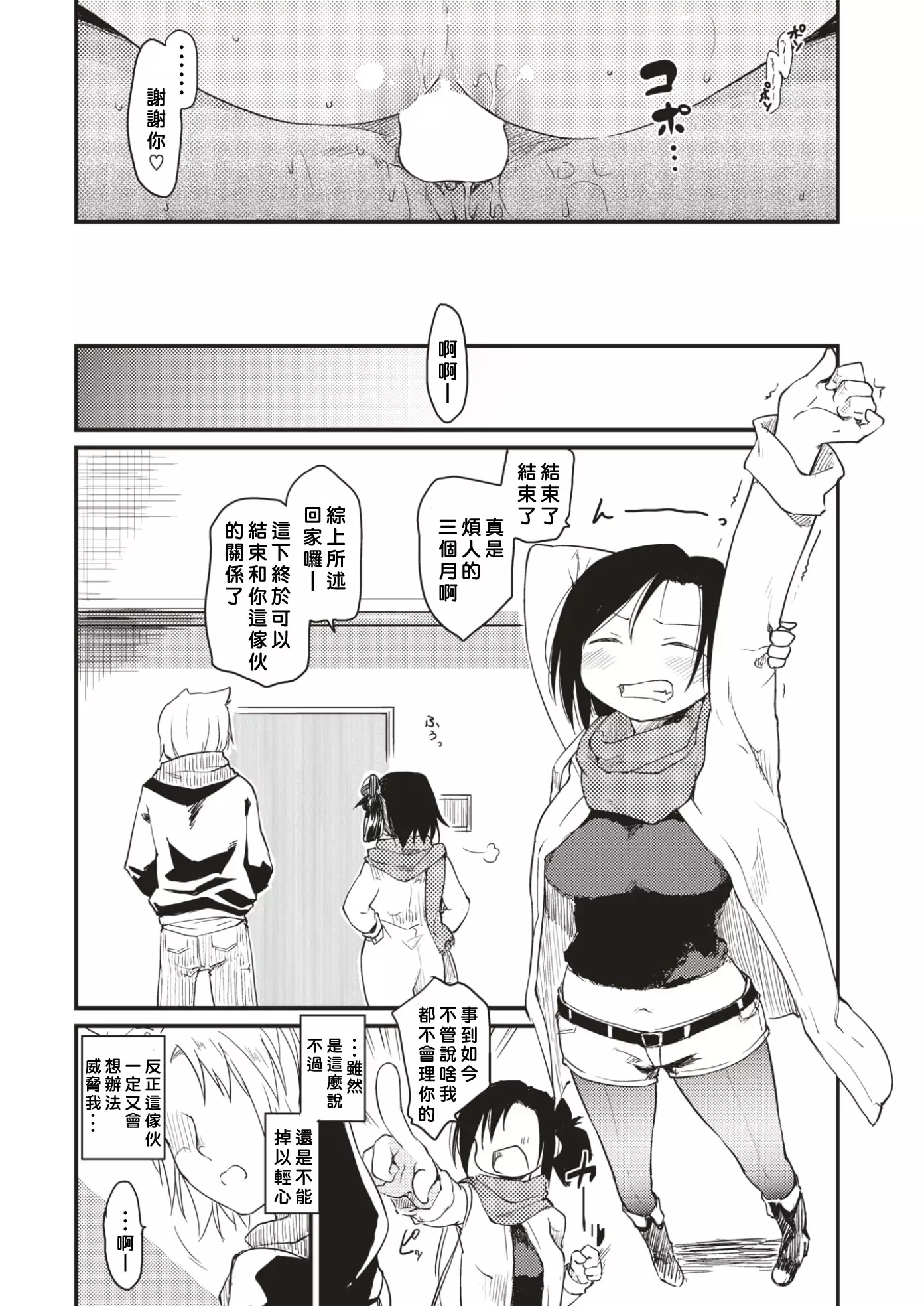 Katsura-sanchi 1-6 完结