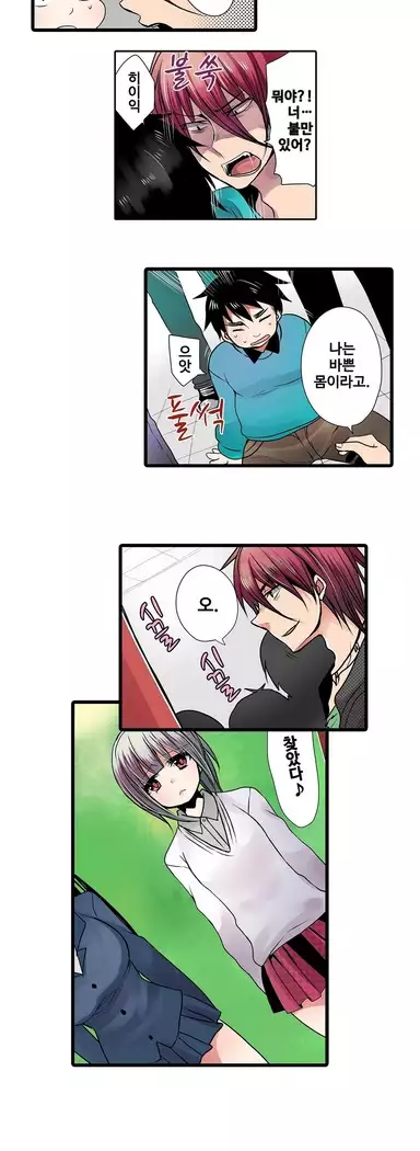 Shameful vending machine Ch.1-42