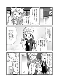 [Sanji] ポケモン漫画 ゴッチンをゴチになる漫画。 (Pokemon)