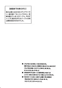 [Yukimi Honpo (Asano Yukino)] Nadja! 2 (Ashita no Nadja)