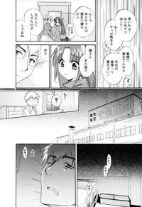 [Pon Takahanada] Kanojo to Kurasu 100 no Houhou - A Hundred of the Way of Living with Her. Vol. 2