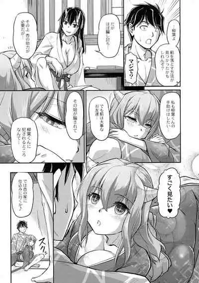 [Urase Shioji] Oni Harame