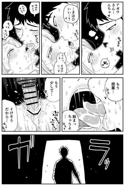 ギャルjkエロ漫画14話～22話