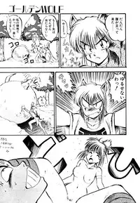 [Nanno Koto] Golden Wolf