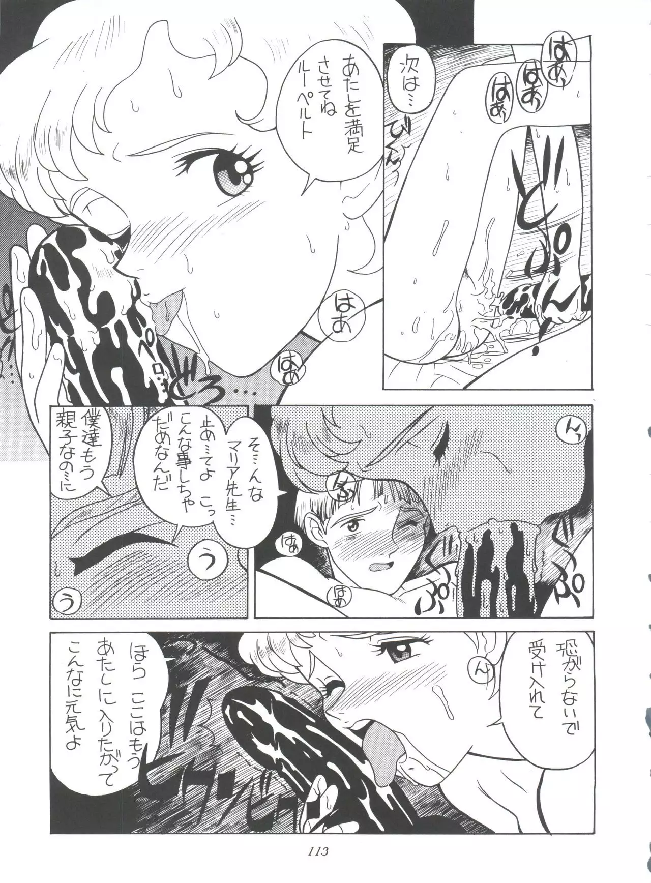 Hara Hara Dokei Final Calpis Theater 7:30