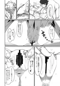 (C94) [ParadiseGom (Gorgonzola)] GoddessLife Hestia Hen (Dungeon ni Deai o Motomeru no wa Machigatteiru Darou ka)