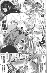 [Miyahara Ayumu] Syoujo Meguri | 少女輪迴 [Chinese]