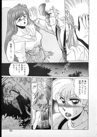 [Kobayashi Kazumi] Tamasaka Gakuen Nisshi