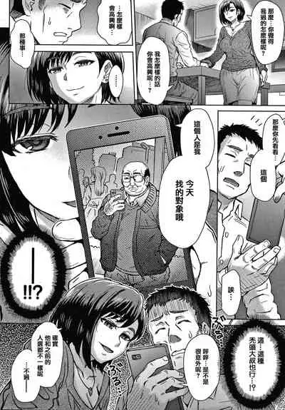 [Itou Eight] Soredemo Itoshii Kanojo-tachi [Chinese] [篆儀通文書坊漢化]