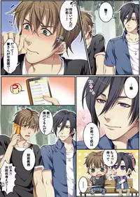 [Kairi] Osuchichi ☆ 801 bokujou de Sakunyuu Taiken [Digital]