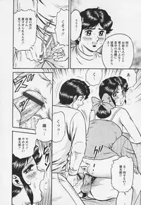 [Chikaishi Masashi] Chichi Ane