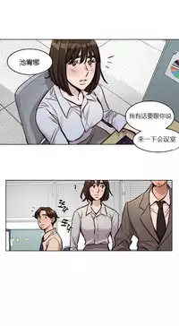 [Ramjak] Atonement Camp Ch.0-37 (Chinese)