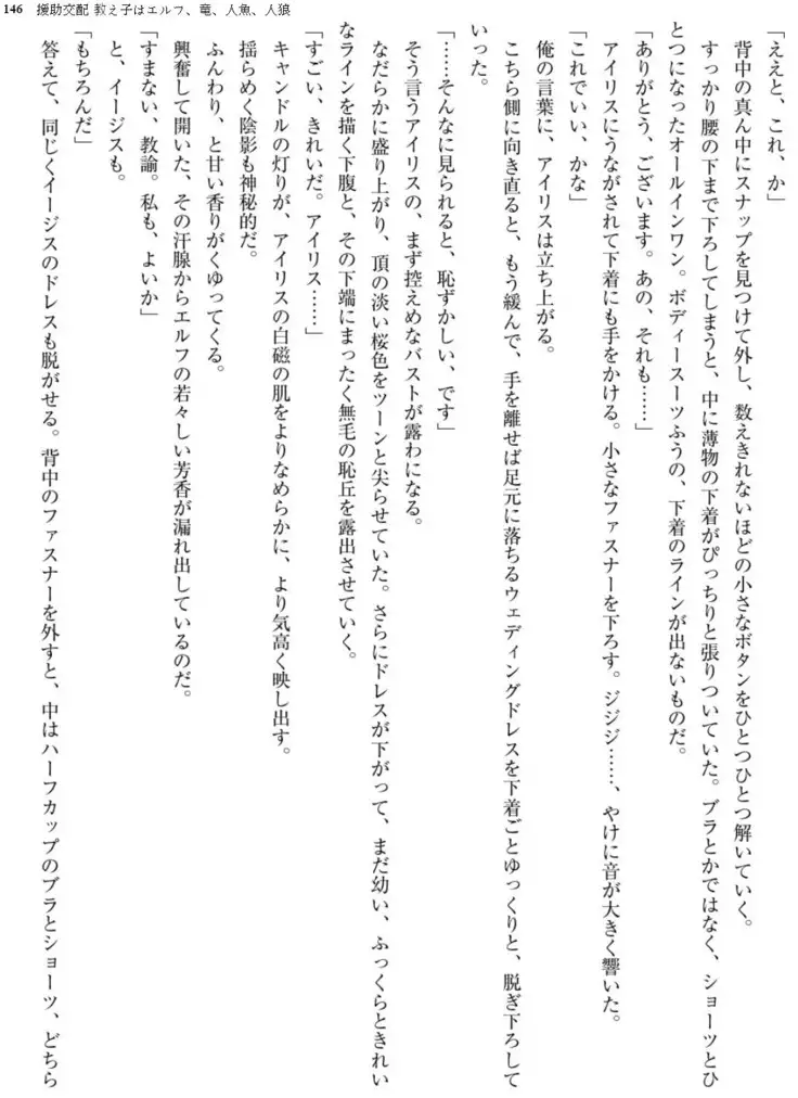 Enjo Kouhai - Oshiego ha Elf, Dragon, Mermaid, Werewolf