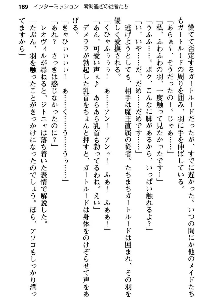 Maou no Kuse ni Namaiki da! 2: Kondo wa Seisen da!