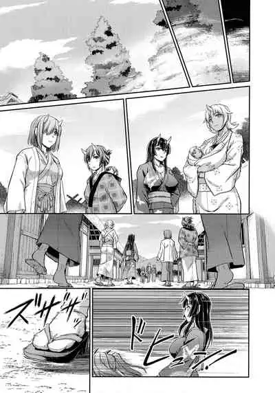 [Urase Shioji] Oni Harame