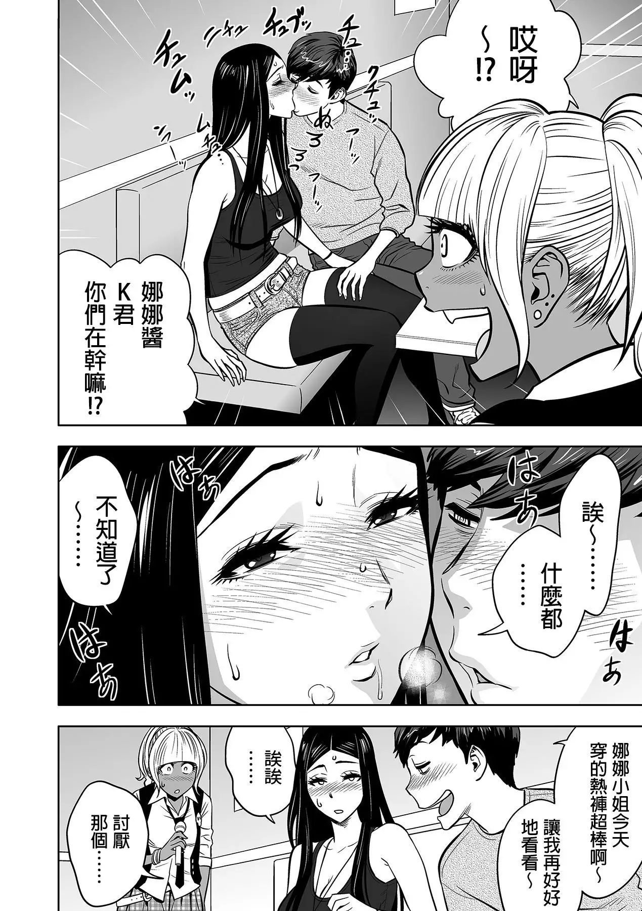 Gal Ane Shachou to Harem Office ~SEX wa Gyoumu ni Fukumimasu ka?~ Ch. 1-5