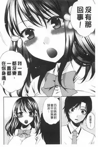 [Harusawa] Kanojo ga Eranda Ketsumatsu ~Ichiji no Kairaku, Eien no Ai~ | 少女所選擇的結局 ~一時的快楽、永遠的愛~ [Chinese]