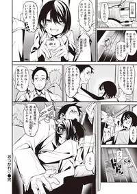 WEEKLY Kairakuten Vol.10