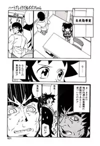 [Hidiri Rei] Shinzou Jinrui Popoko-chan Kidou-hen - Neo Creative Humankind Popoko Chang .1