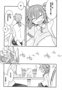 (CCTokyo140) [Un-moto Shoko (Un-moto)] Kateikyoushi no Onii-san ga Oshiego ni Te o Dasu Hazu ga nai!! (Fate/Grand Order) [Chinese] [橘猫汉化组]