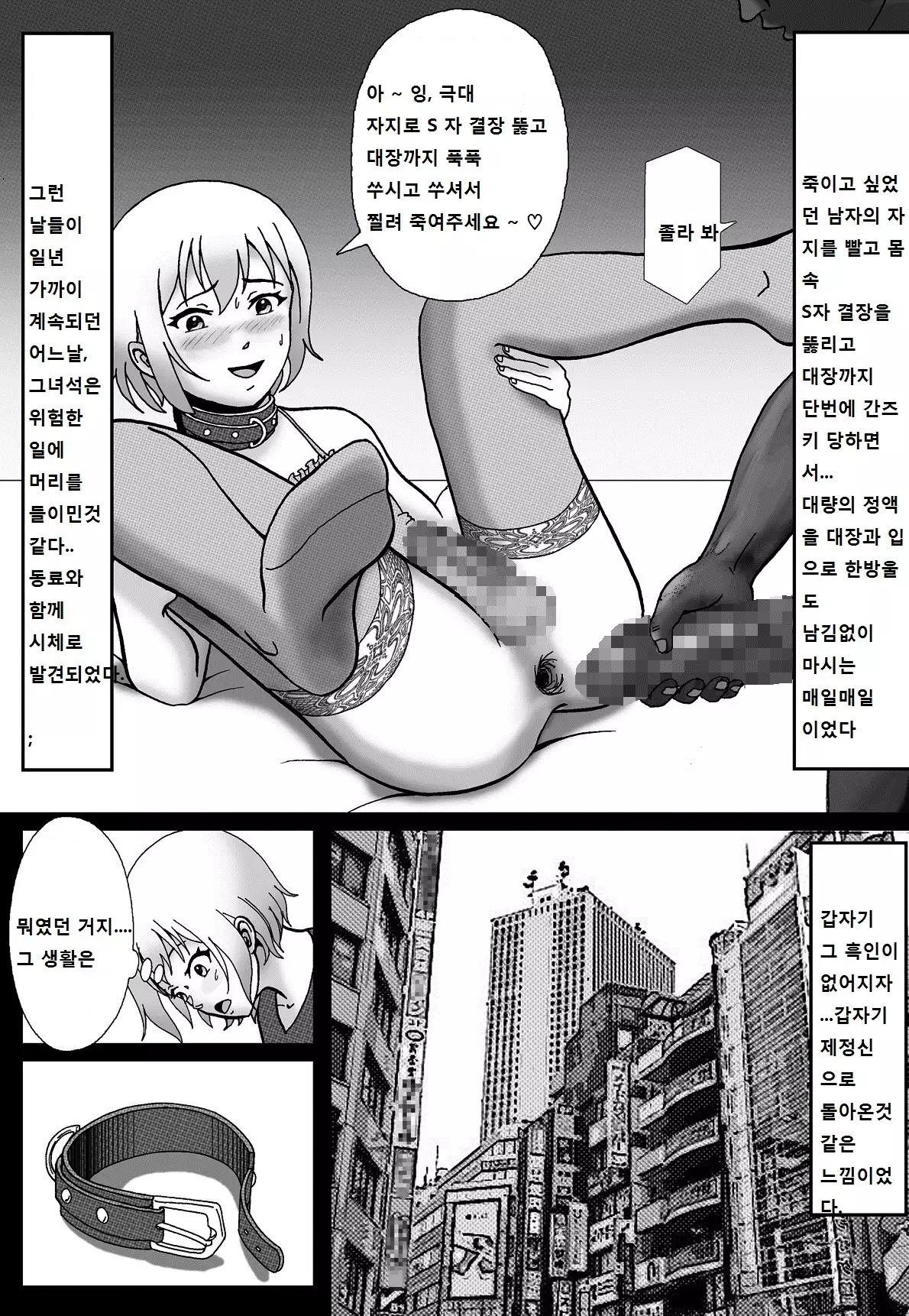 Rachirarete Kuro Dekamara Chuudoku ni Sarechatta Ore