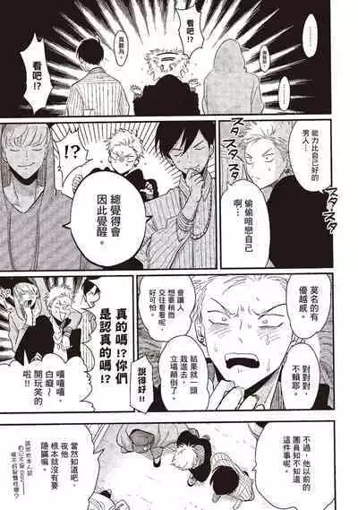 The Song of Yoru & Asa | 夜與朝之歌