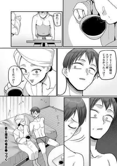 [Yamamoto Zenzen] Nijuunen (Fu) Itchi [Digital]