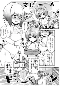 [Anthology] Hatsujou Futanarikko