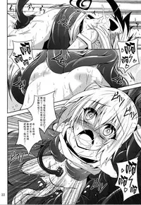 (C87) [Yoru no Benkyoukai (Fumihiro)] trance II (To LOVE-Ru Darkness) [Chinese] [无毒汉化组]