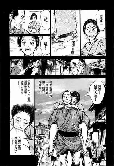 [Hazuki Kaoru] Tenpou Momoiro Suikoden 1 [Chinese] [青文出版]