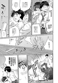 COMIC Ananga Ranga Vol. 21 [Digital]