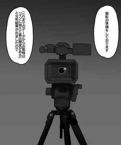 Haiboku Taiken ga Dekiru Mise