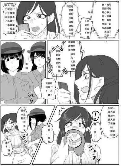 A young lady being arrested 6-8