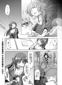 [Koiwai Tiki] Gyutto Angel-chan [Digital]