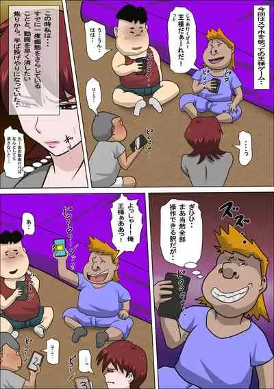 Musuko no Doukyuusei ni Makura Eigyou Monogatari 4