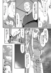 [Taira Hajime] Ingoku no Kouki Dietlinde [Digital]