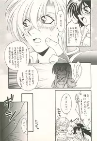 (C54) [Dark Water (Mikuni Saho, Tatsuse Yumino)] Seisen no keifu 4 (Fire Emblem: Seisen no Keifu)