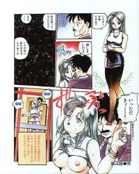 [MEE-kun] MEE-Kun Shoujotai