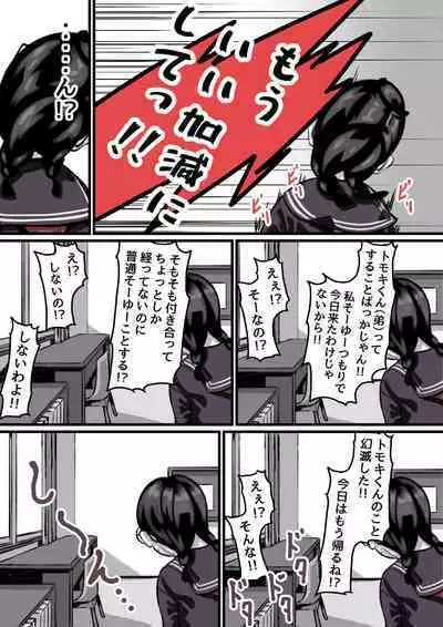 Kyoudai de Nichijou-teki ni Sex Shiteru Kouhen