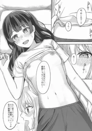 Jijitsu ha Nijisousaku yorimo Ki nari