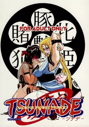 Adesugata Shiro Buta Hime | The Alluring White Pig Princess